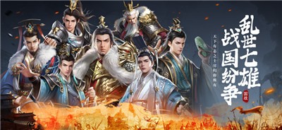 戰(zhàn)國(guó)紛爭(zhēng)亂世七雄