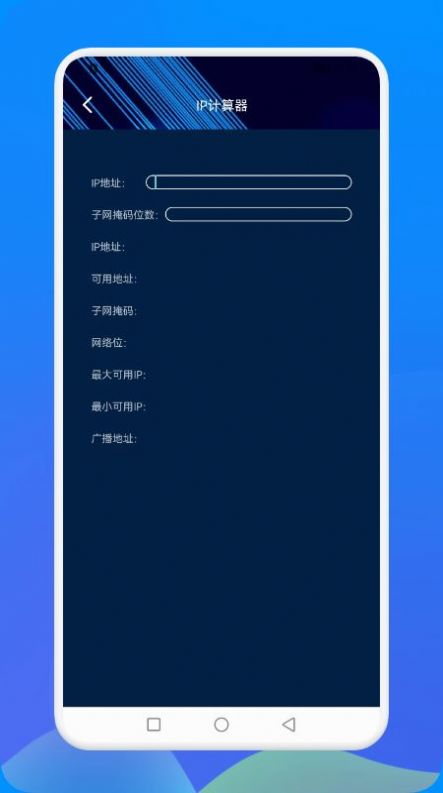 萬能網絡連接安全