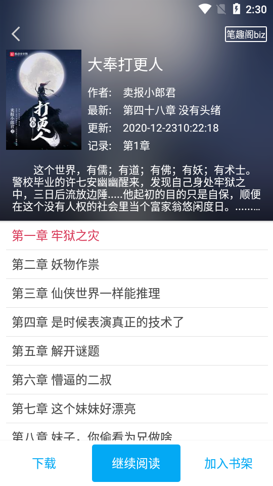 端木小說2024最新版
