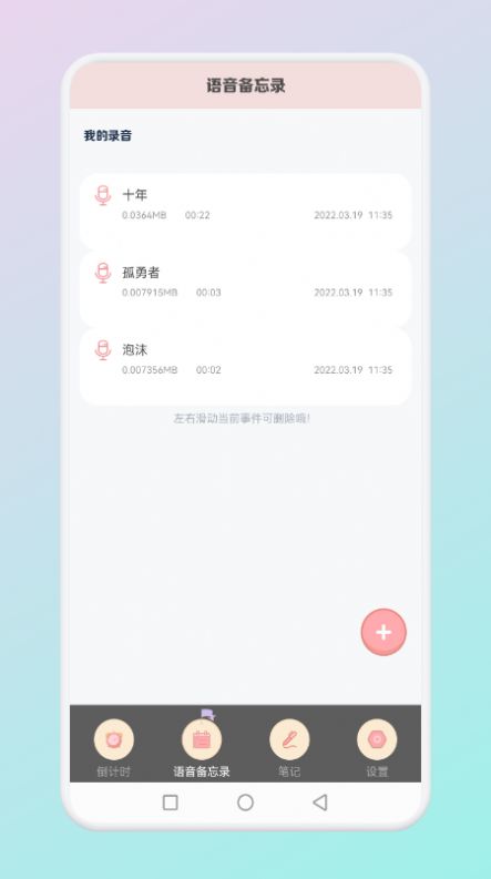 小小時(shí)光記錄