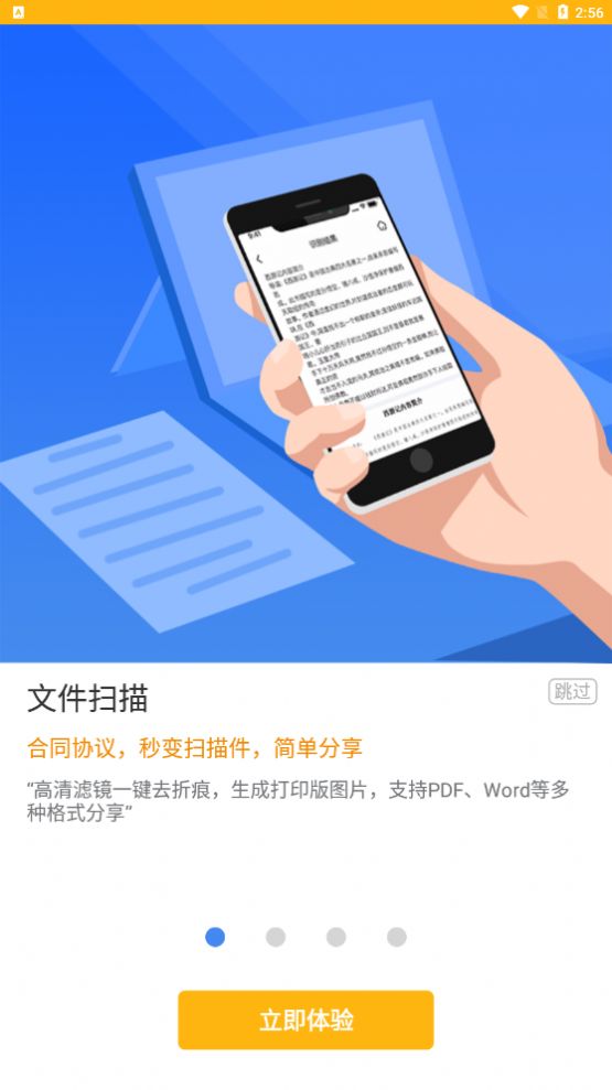 全能AI掃描王