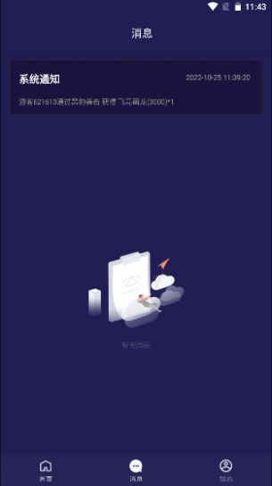 黑豹語音