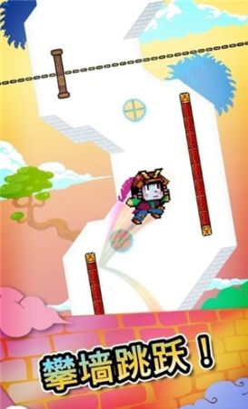 攀墻跳躍