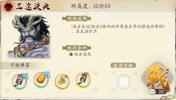 《天地劫幽城再臨》3.28三途川打法攻略