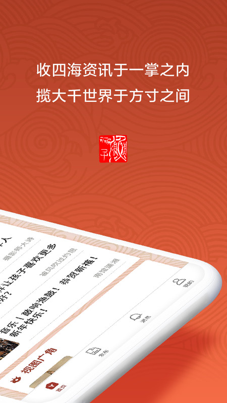 漁鼓交友