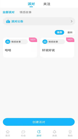 獨(dú)寵交友