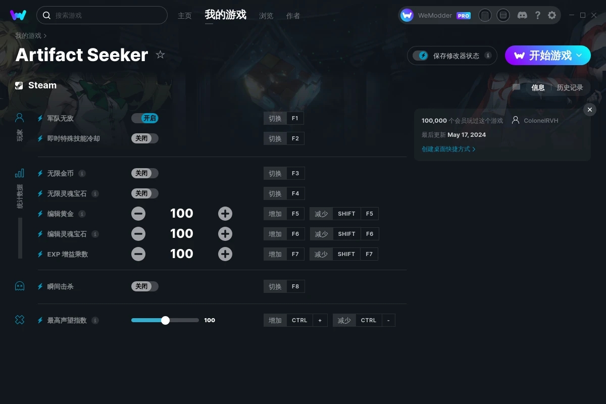 《神器行者》v2024.05.17九項(xiàng)修改器[ColonelRVH]