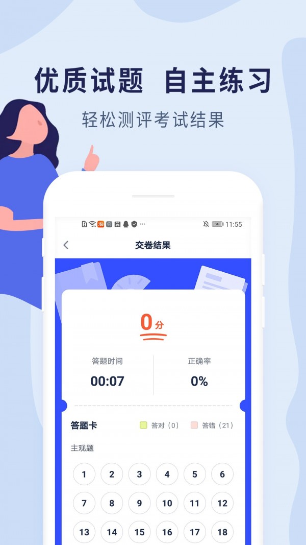 造價(jià)師題庫(kù)