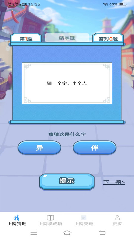 清風上網寶