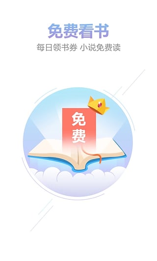 咪咕閱讀8.24.1版