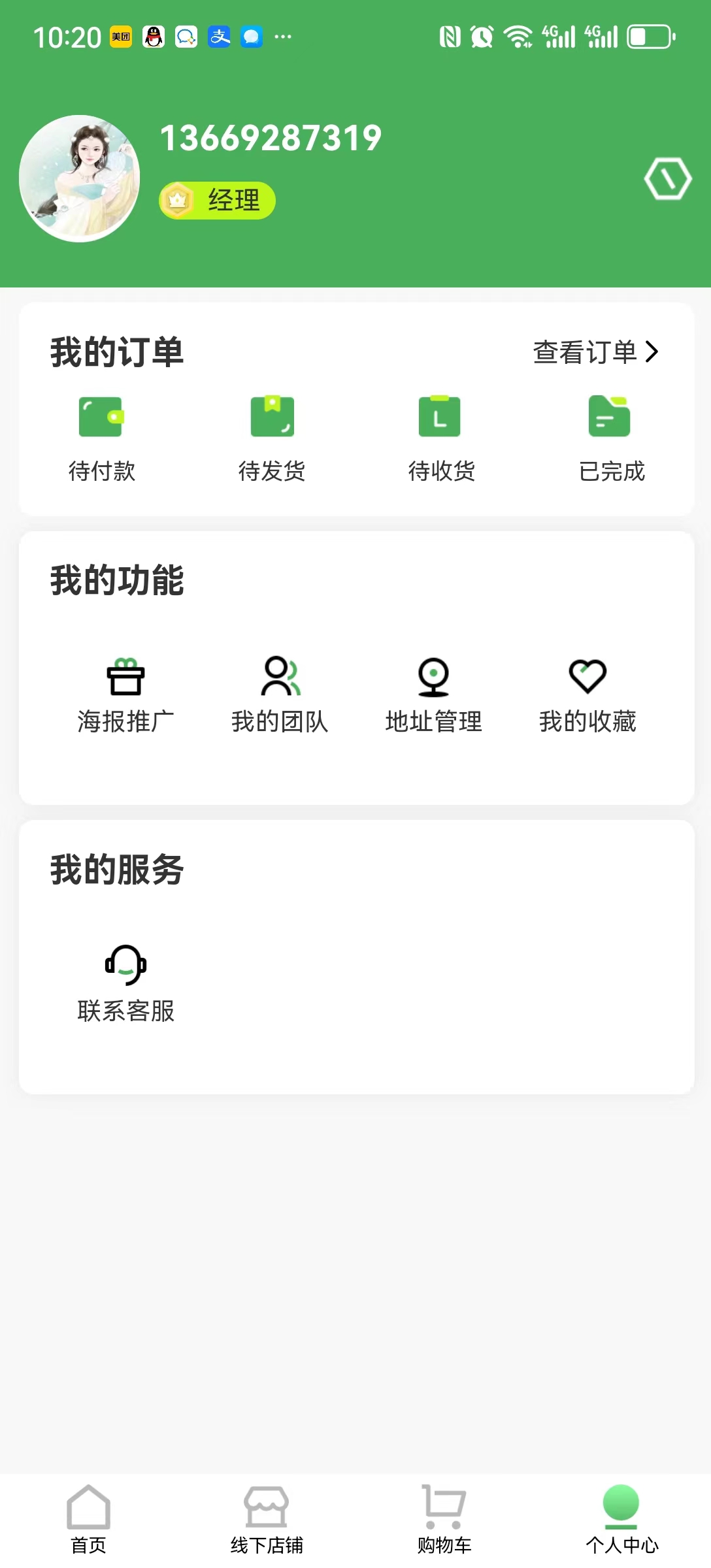 鹿寶生態(tài)