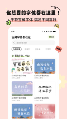 奇趣壁紙