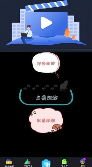 大象視頻剪輯