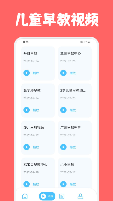 兒童早教巴士