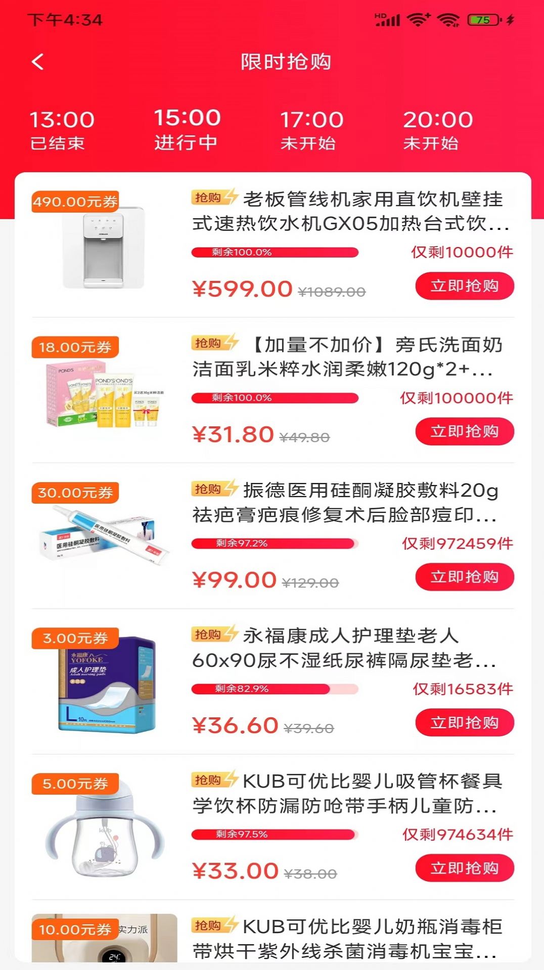 聚惠來(lái)