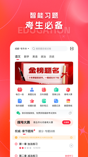 解題貓