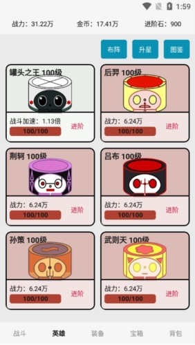 一口氣罐頭之王
