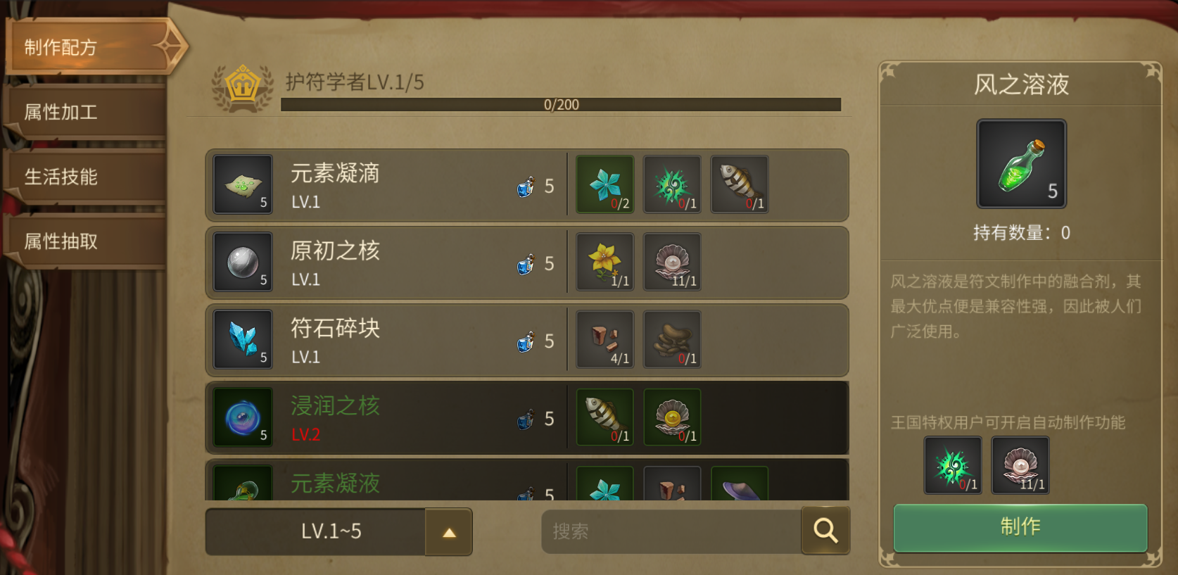 《龍之谷世界》生活職業采礦玩法攻略