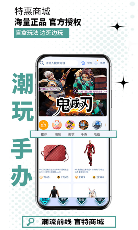 盲特盲盒