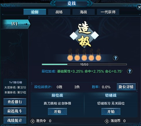 《天涯明月刀》2021年1月27日更新公告