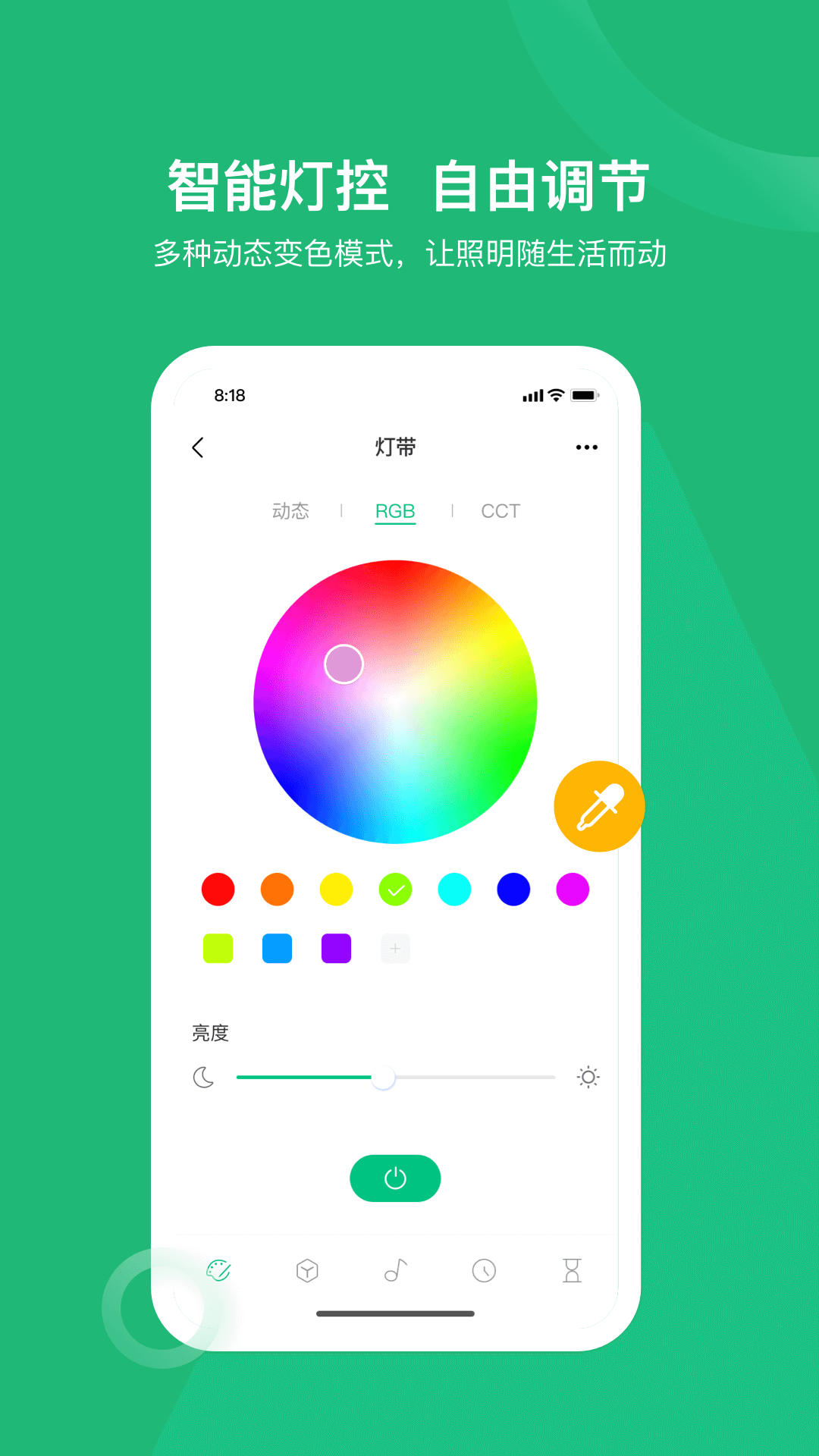 小禾智家