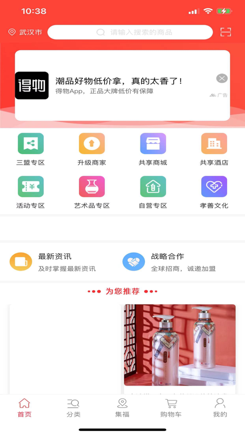 中誠美居
