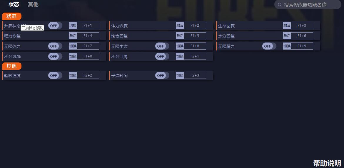 《森林》v4175072十二項修改器一修大師版