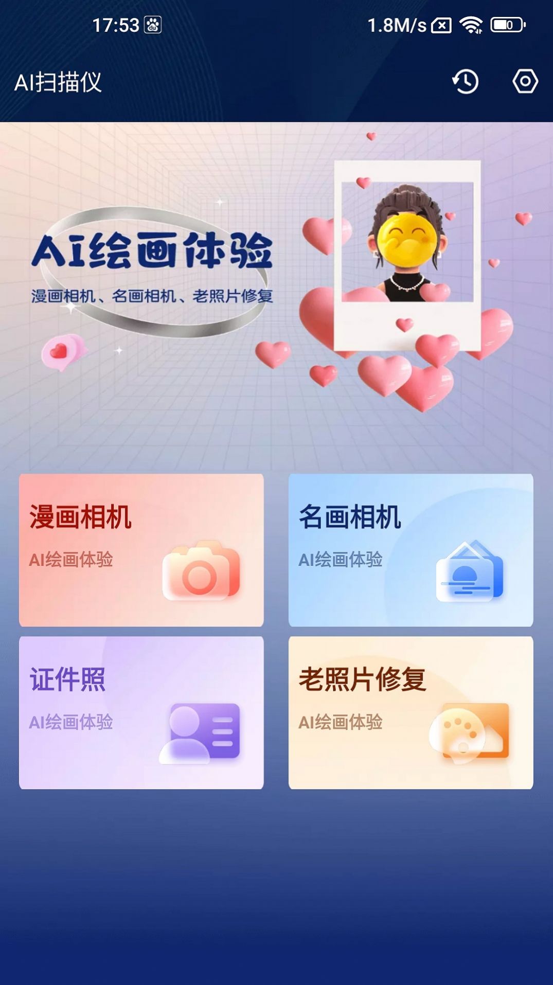 口袋掃描王