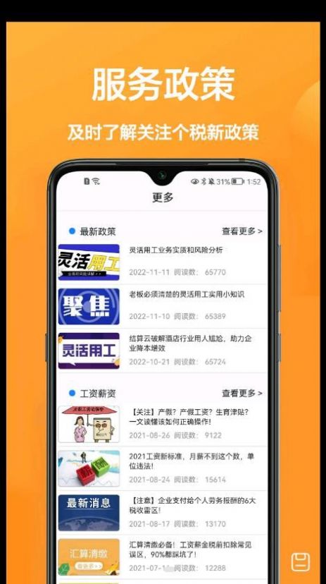 個稅計(jì)算通
