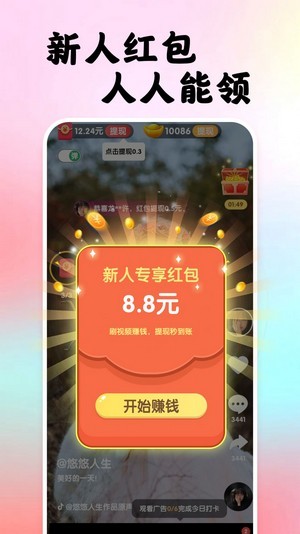 吃貨刷刷樂