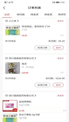 群樂康醫(yī)藥