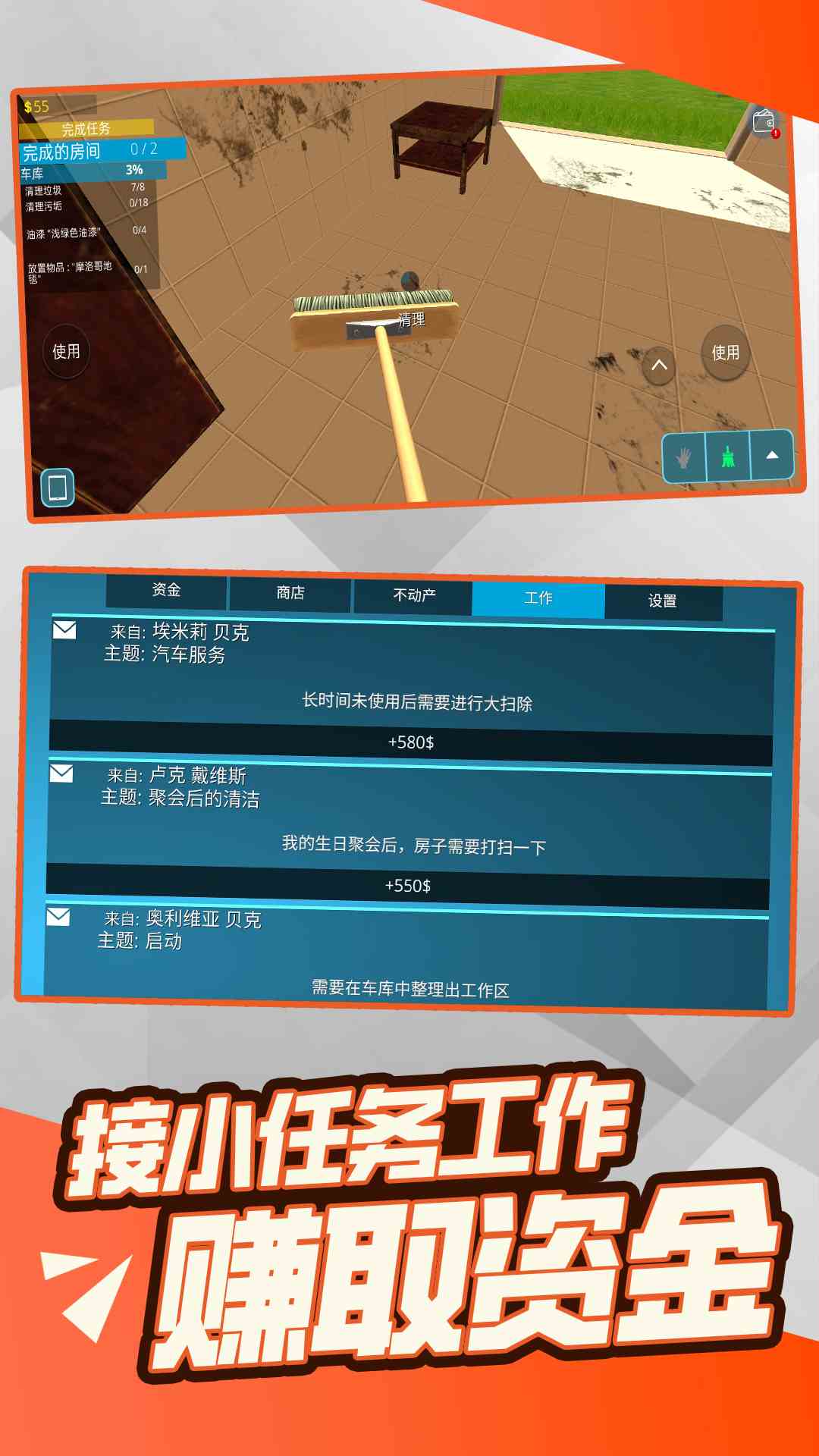 裝修之星大挑戰(zhàn)