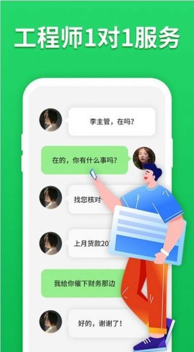 微心聊天恢復