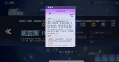 《幻塔》巔峰聯賽源器選擇建議