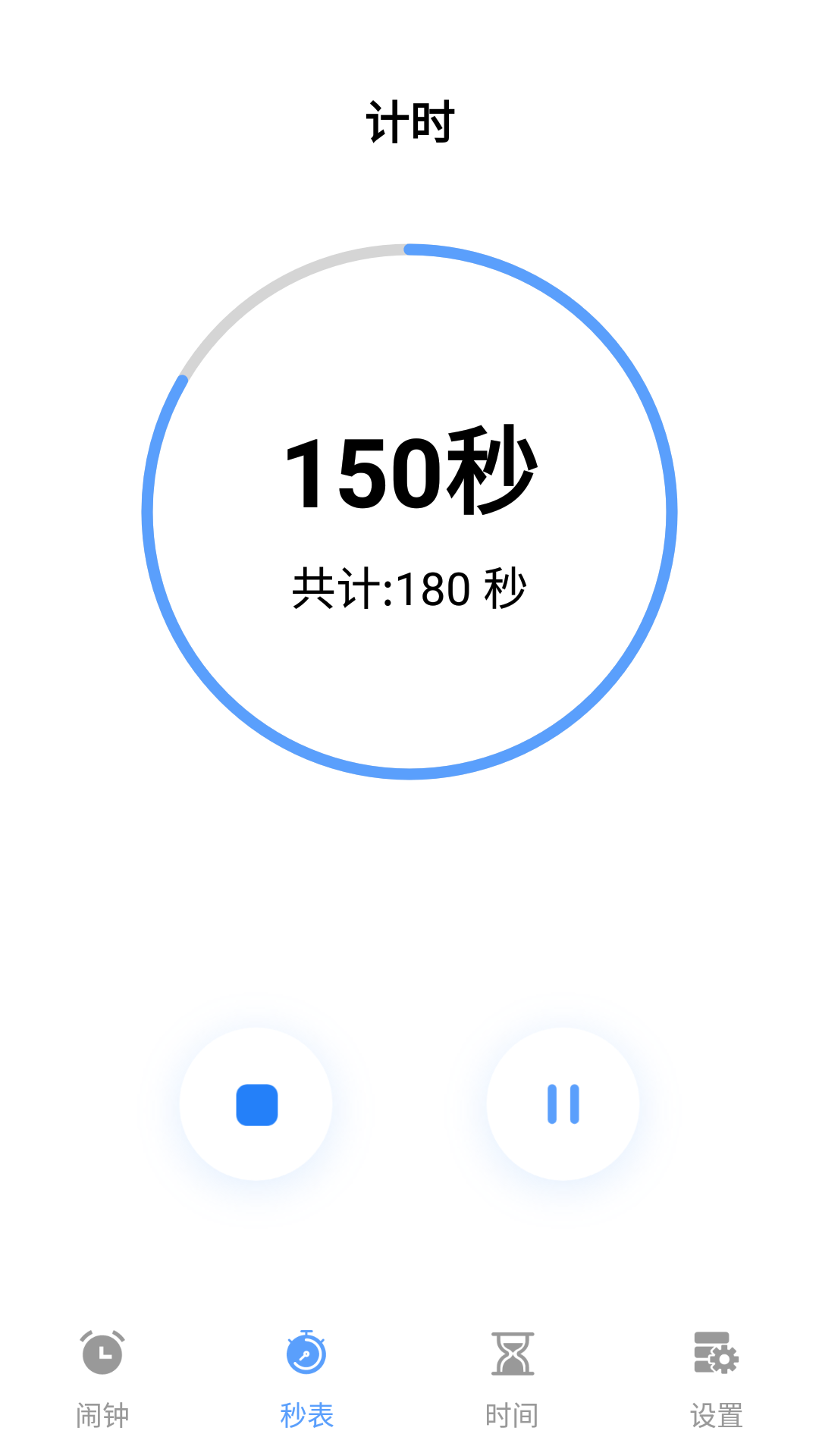 日出鬧鐘