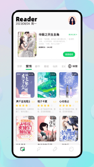 e站小說(shuō)最新版