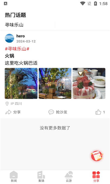 樂水樂山