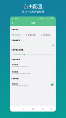 超級(jí)快捷指令