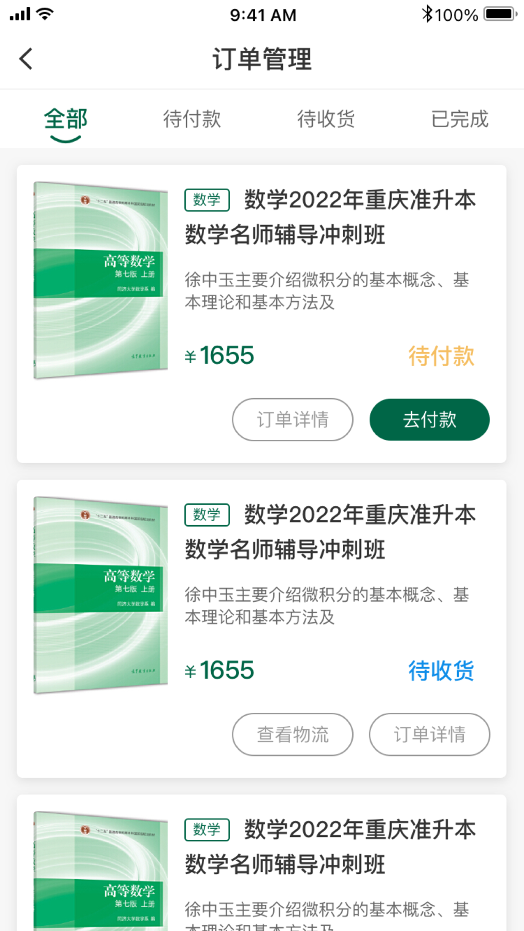 拓惟優課