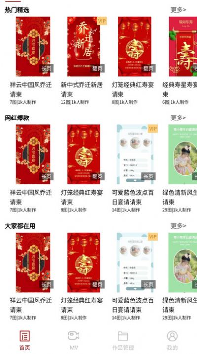婚鵲請柬