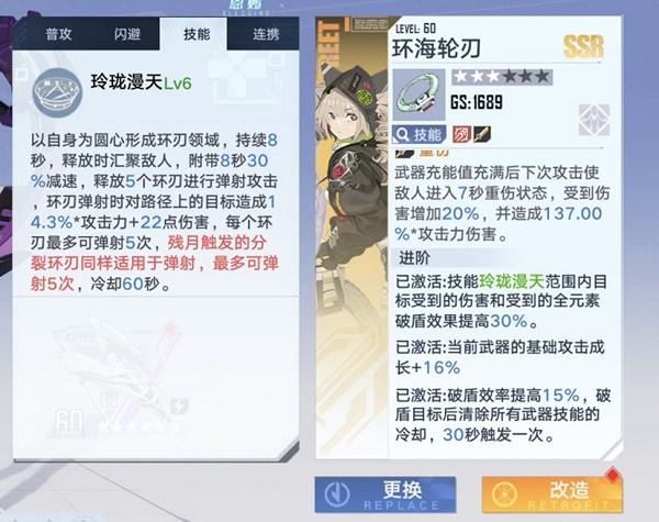 《幻塔》奈美西斯武器搭配推薦