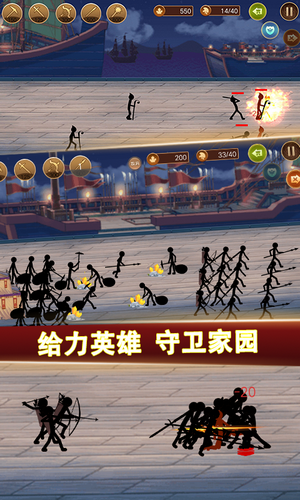 火柴人軍團之戰無敵版