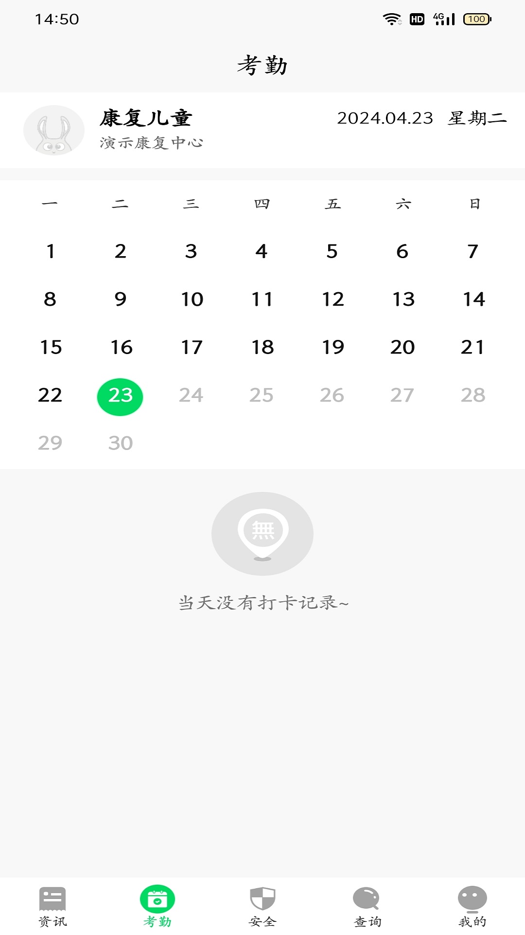 兔盯康復(fù)兒童