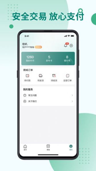 一頭好牛