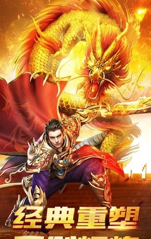 龍吟神途