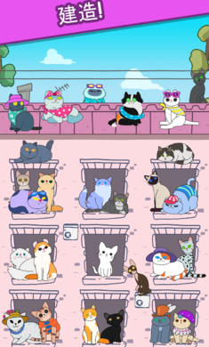 貓咪小屋合成喵喵