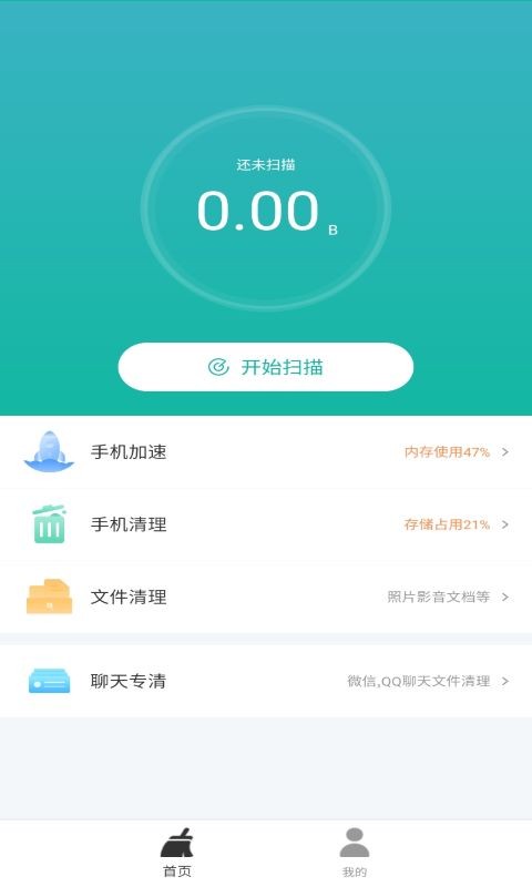 極優清理
