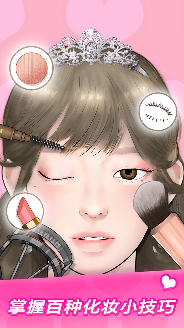 化妝達人