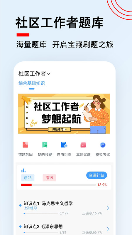 社區工作者題小寶