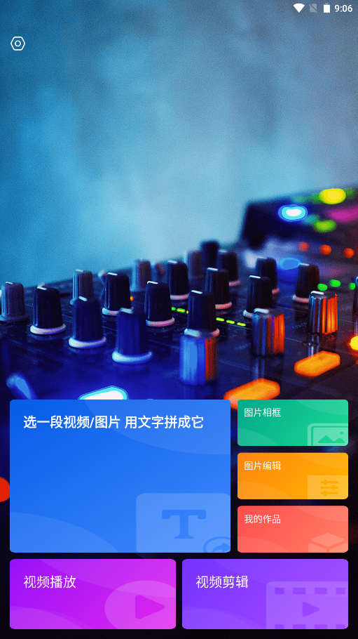 BeatVideo特效視頻剪輯